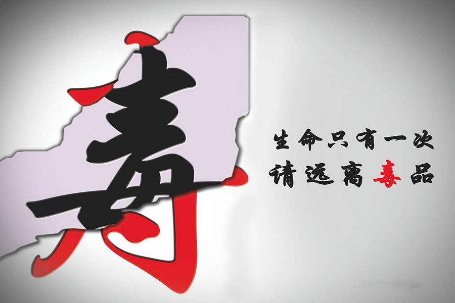 傳統(tǒng)毒品有哪些種類？